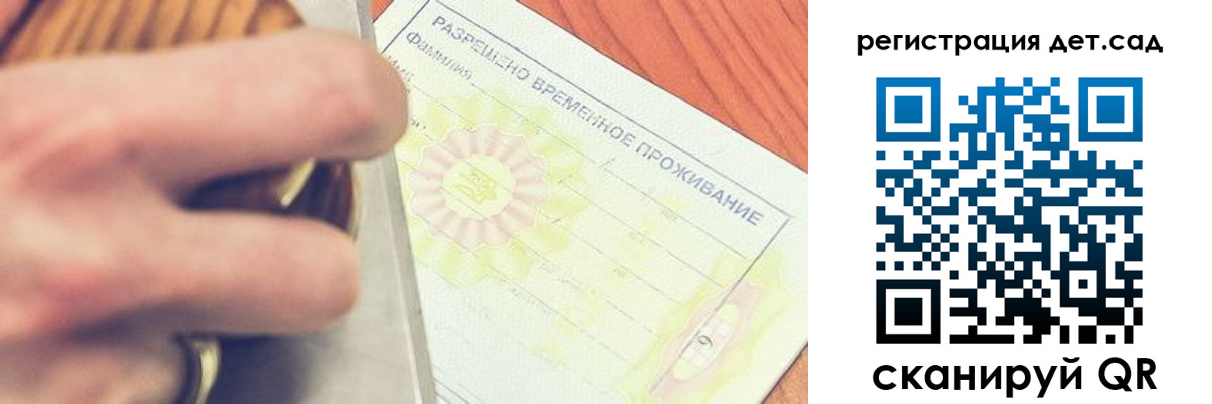 регистрация для школы в Армавире