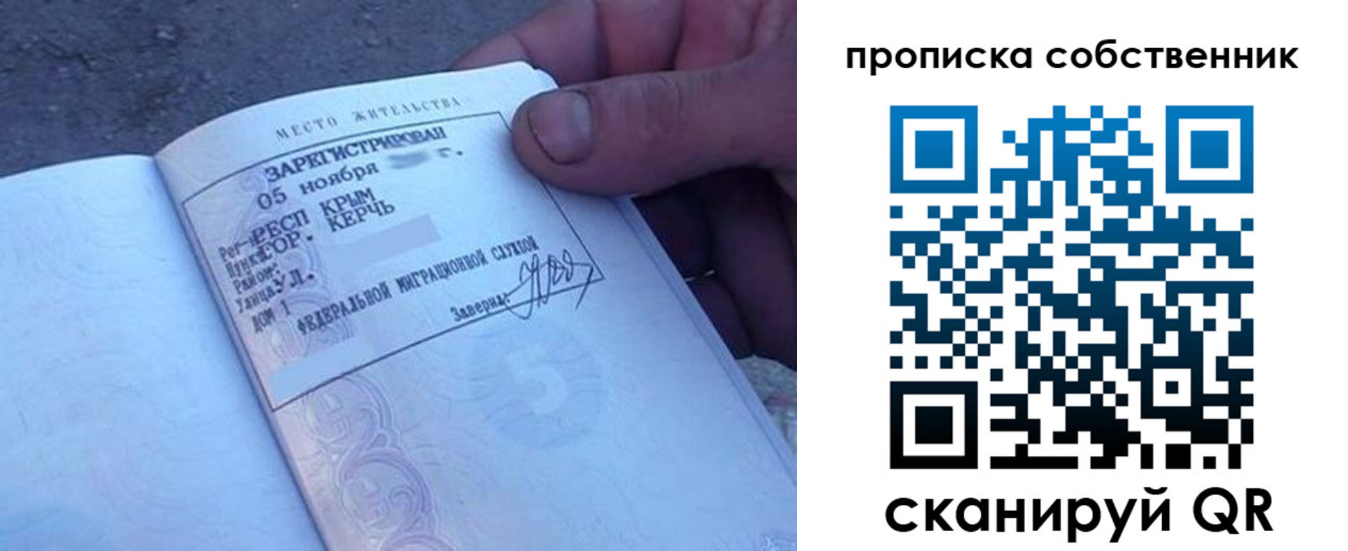 прописка от собственника в Армавире