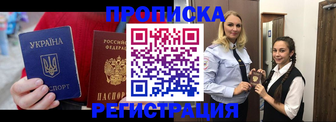 найти адрес прописки в Армавире