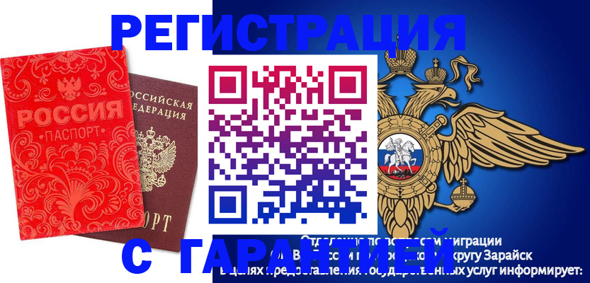 миграционный учет в Армавире