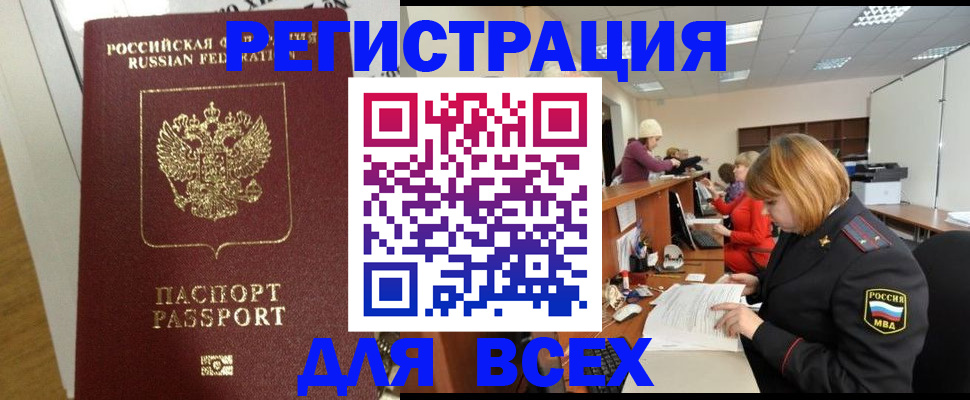 временная регистрация гарантия в Армавире