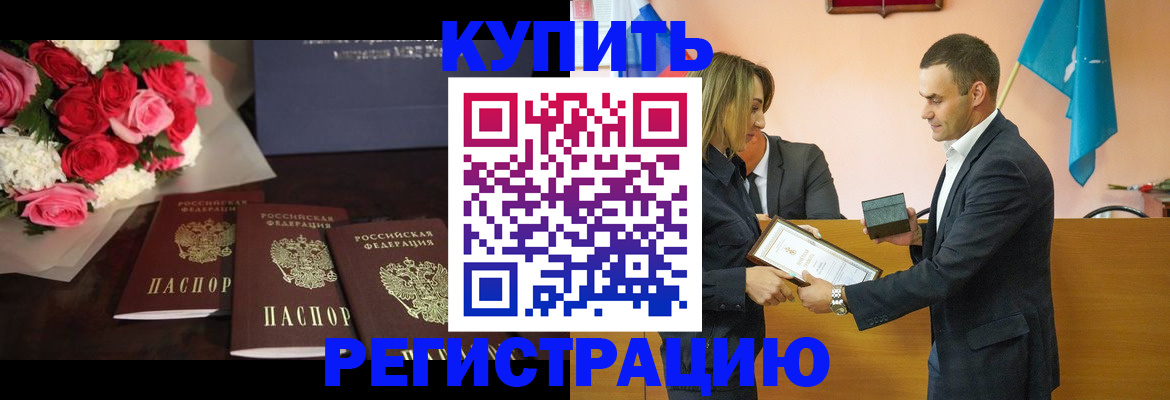 временная регистрация адрес в Армавире