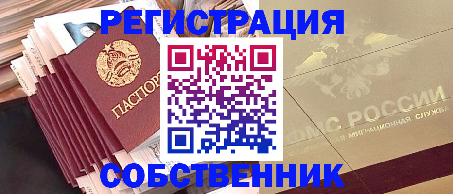 найти адрес прописки в Армавире