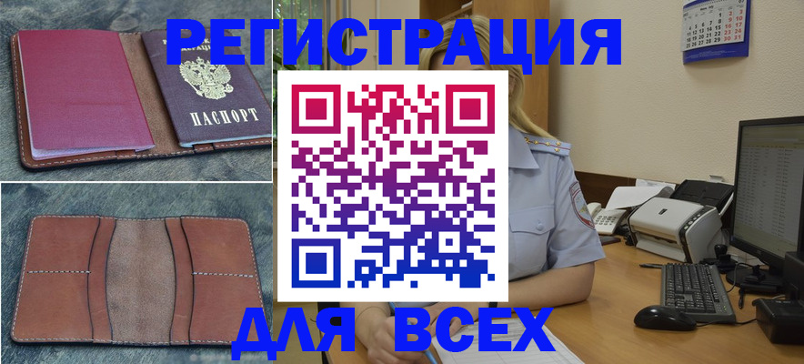 прописка от собственника в Армавире